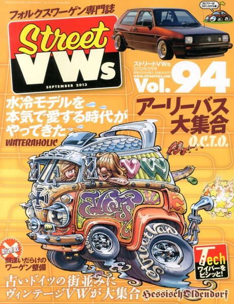 STREET　VWs(ストリートVWs) 9月号 (発売日2013年07月26日) 表紙