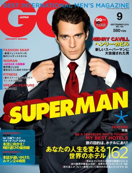 GQ JAPAN（ジーキュージャパン） 9月号 (発売日2013年07月24日) 表紙