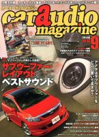 car audio magazine（カーオーディオマガジン）のバックナンバー