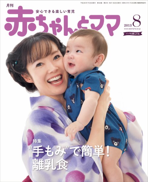 465　赤ちゃんの上手な育て方 DVD元気でかしこい赤ちゃんを育てるには アインシュタインの眼 赤ちゃん 運動発達の神秘 DVD -NHKグループ公式