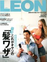 LEON（レオン） 9月号 表紙