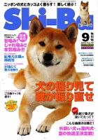 Shi-Ba(シーバ)　 2013年9月号 表紙