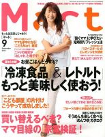 Mart（マート） 9月号 (発売日2013年07月27日) 表紙