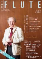 The Flute (ザフルート) 129号 表紙