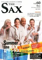 The SAX (ザサックス) 60号 表紙