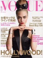 VOGUE JAPAN (ヴォーグ ジャパン) 9月号 表紙