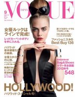 VOGUE JAPAN (ヴォーグ ジャパン) 9月号 (発売日2013年07月27日) 表紙