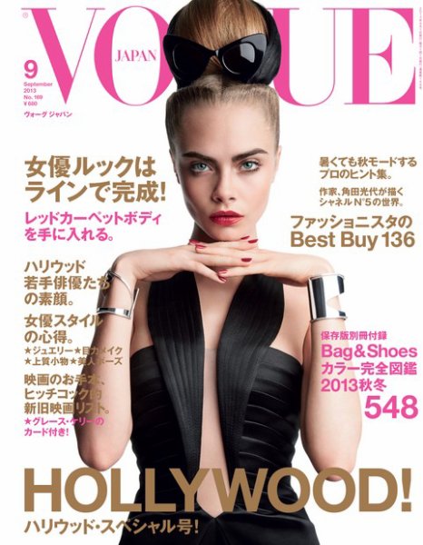 VOGUE JAPAN (ヴォーグ ジャパン) 9月号 (発売日2013年07月27日) 表紙
