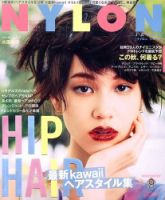 NYLON JAPAN（ナイロンジャパン） 2013年9月号 表紙