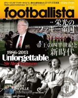 footballista（フットボリスタ） 313 (発売日2013年07月17日) 表紙