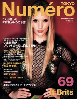 Numero TOKYO（ヌメロ・トウキョウ） 9月号 (発売日2013年07月27日