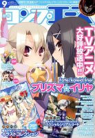 コンプエース 9月号 表紙