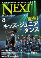 月刊ネクスト  No.77 (発売日2013年07月25日) 表紙