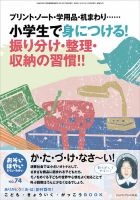おそい・はやい・ひくい・たかい No.74 (発売日2013年07月25日) 表紙