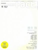 プラスアクト（＋act） 9月号 表紙