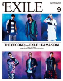 月刊EXILE 9月号 (発売日2013年07月27日) 表紙