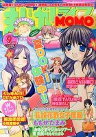 まんがライフMOMO (モモ) 2013年 09月号 (発売日2013年07月27日) 表紙