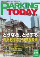 Mobility Life 表紙