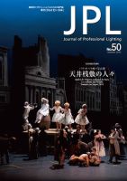 JPL（ジェイピーエル） No.50 表紙