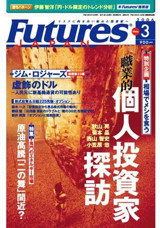 FFC World 3月号 (発売日2006年03月10日) 表紙