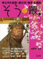 叢（そう） 第10号 表紙