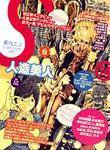 季刊エス 14号 (発売日2006年03月15日) 表紙