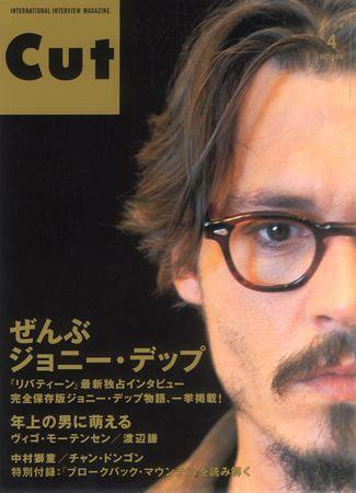 CUT (カット) 2006年4月号 (発売日2006年03月19日) 表紙