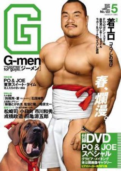 g 人気 men 雑誌