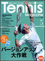 テニスマガジン 5月号 (発売日2006年03月21日) 表紙