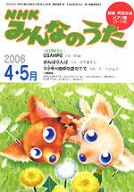 絶版　NHKみんなのうた『山口さんちのツトム君 』ラクマパック