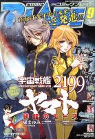 月刊 COMIC BLADE (コミックブレイド) 9月号 (発売日2013年07月30日