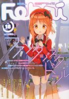 Febri（フェブリ） VOL.18 (発売日2013年08月10日) 表紙