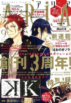 Aria 9月号 発売日13年07月27日 雑誌 定期購読の予約はfujisan