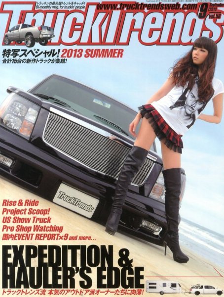 Truck Trends（トラックトレンズ） ９月号 vol.58 (発売日2013年07月26日) 表紙