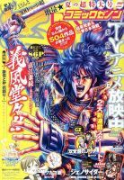 月刊コミックゼノン 9月号 表紙