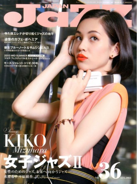 Jaz.in Vol.36 (発売日2013年07月22日) 表紙