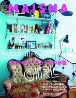 MAISHA（マイシャ） No.10 (発売日2013年07月25日) 表紙