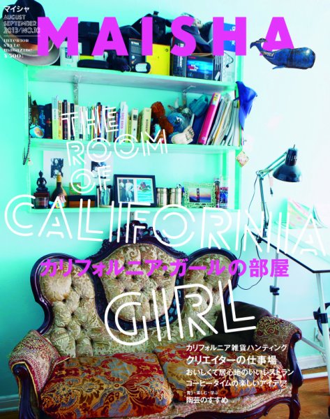 MAISHA（マイシャ） No.10 (発売日2013年07月25日) 表紙