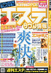 増刊 人妻熟女プレイ情報 9月号 (発売日2013年07月25日) 表紙
