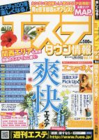 増刊 人妻熟女プレイ情報 9月号 (発売日2013年07月25日) 表紙