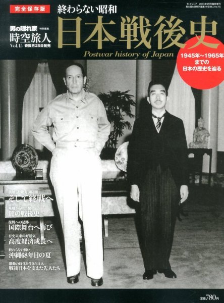 時空旅人 9月号 (発売日2013年07月25日) 表紙