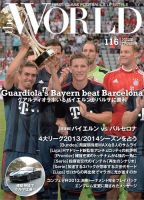 theWORLD（ザ・ワールド） 2013年7月26日号 表紙