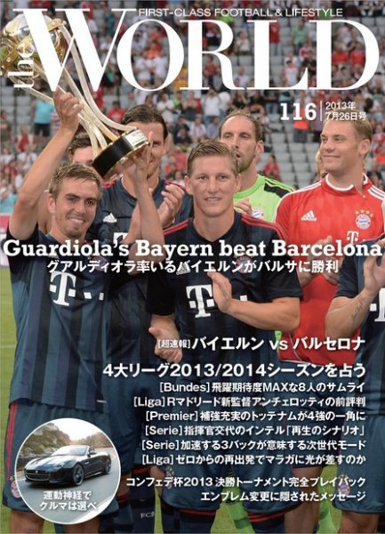 theWORLD（ザ・ワールド） 2013年7月26日号 (発売日2013年07月25日) 表紙