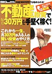 増刊 BIG tomorrow (ビッグ・トゥモロウ) 8月号 (発売日2013年07月04日) 表紙