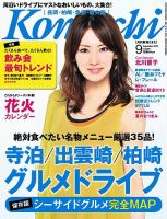 新潟Komachi　長岡･柏崎･魚沼･県央版 9月号 2013 (発売日2013年07月25日) 表紙