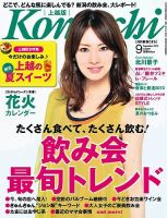 新潟Komachi　上越版 9月号 2013 (発売日2013年07月25日) 表紙