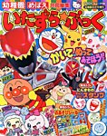 増刊 幼稚園 8月号 (発売日2013年07月11日) 表紙
