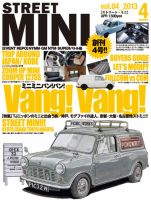STREET MINI（ストリートミニ） VOL.04 表紙