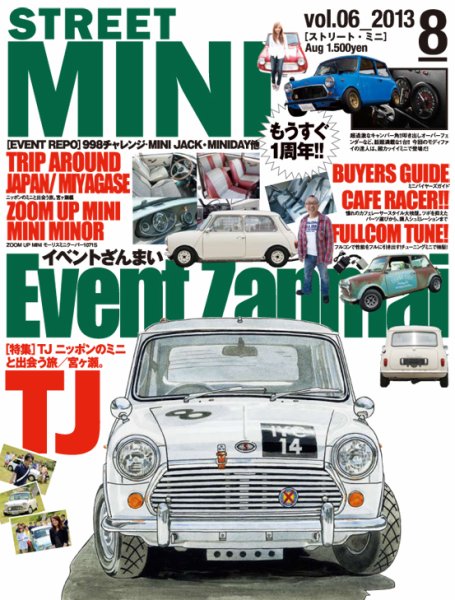 STREET MINI（ストリートミニ） voL.06 (発売日2013年06月21日) 表紙