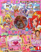 おともだち 9月号 (発売日2013年08月01日) 表紙